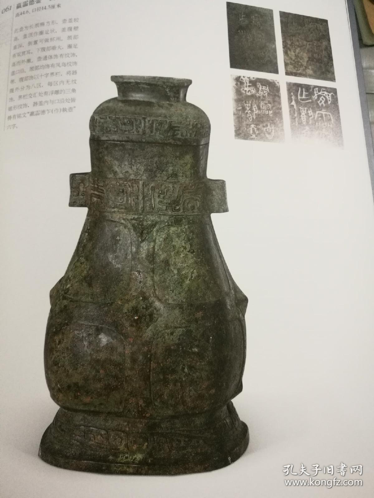 天津博物馆藏青铜器