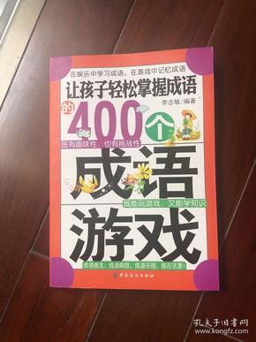 轻松什么的成语_成语故事图片(2)