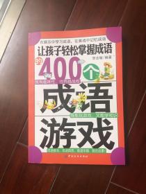 成语名什么轻_名什么成语疯狂看图(2)