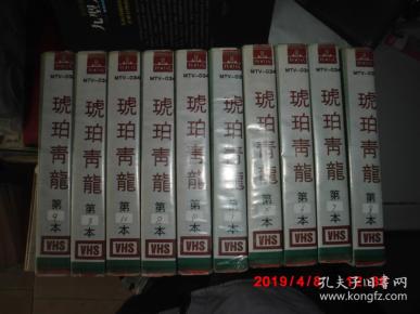 琥珀青龙简谱_琥珀青龙