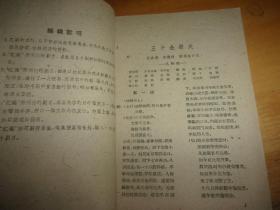 越剧曲谱网盘夫_越剧貂蝉拜月曲谱(3)