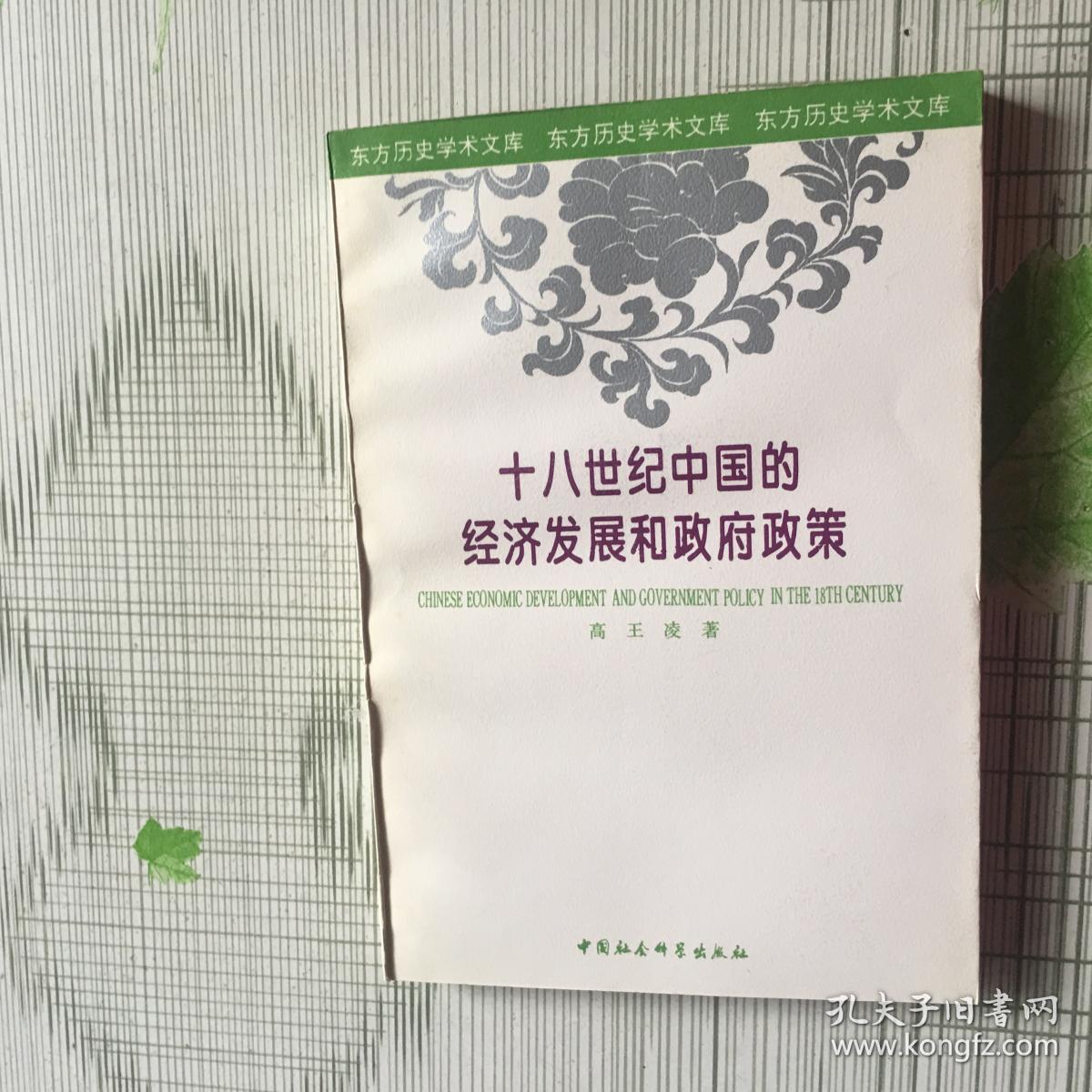 十八世纪的中国经济总量_中国全球经济总量排名