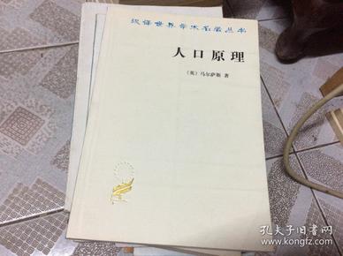 人口原理理论_人口普查