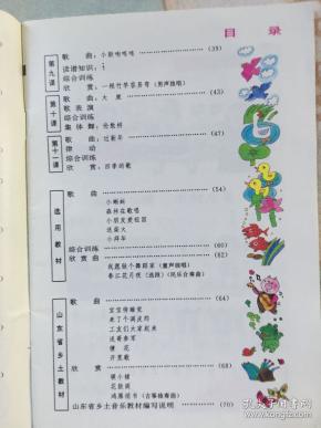 制作简谱手机版_儿歌简谱