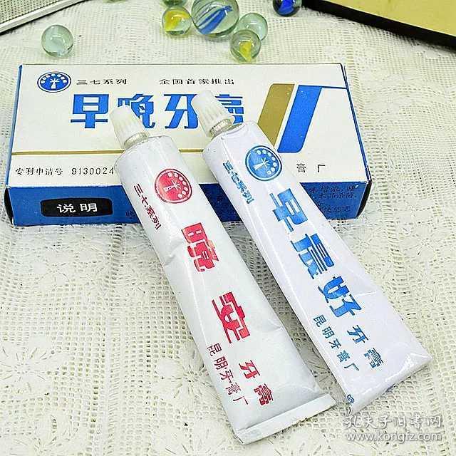 怀旧1992年老铝皮壳管牙膏昆明牙膏厂早晨好晚安2盒双盒牙膏