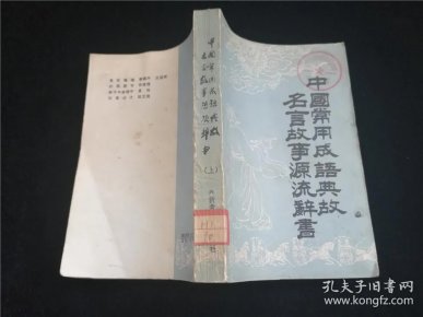 什么什么源流成语_成语故事手抄报