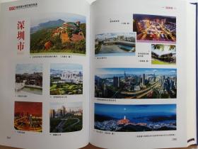 粤港澳大湾区城市群年鉴2017(创刊号) {含光盘