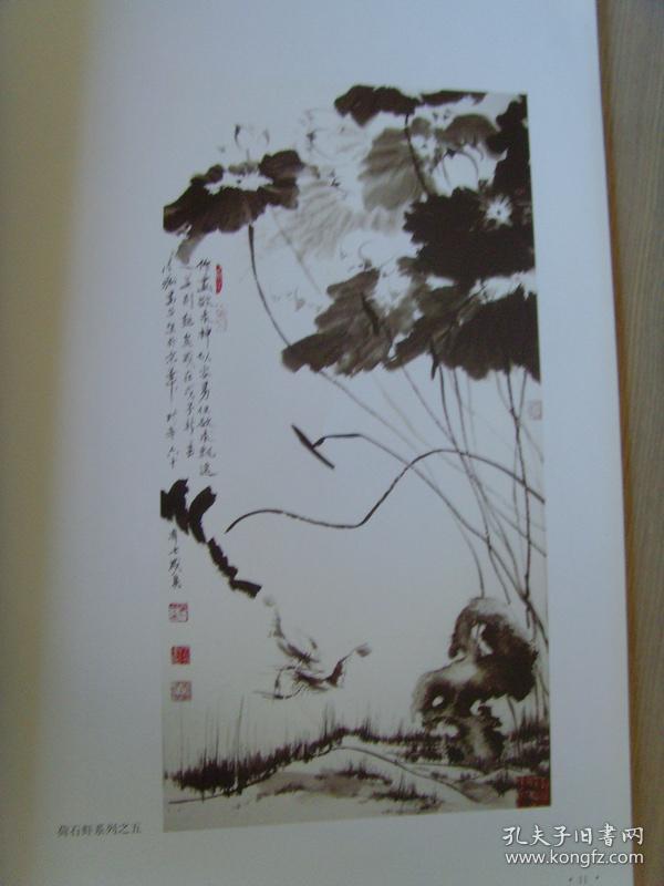 吕永福:《虾王墨痴大师画集》北京陶然画院副院长/北京中国画研究社