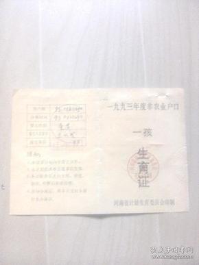 人口生份证大全_生份证图片大全(2)