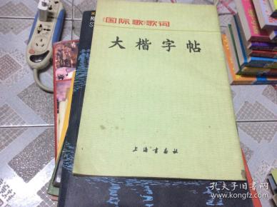 国际歌歌词完整版 q4YBAFvxTg-ANfiRAAOSHOxOdGE561_n.jpg