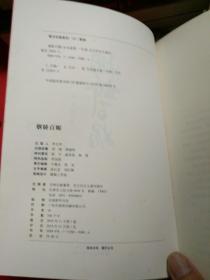烟水遥简谱(2)