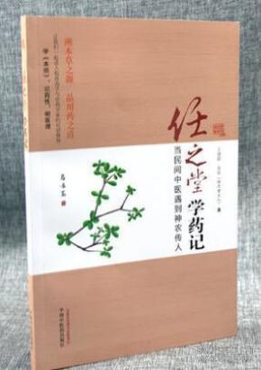 中药怎么学能够快速记住 q4YBAFvxT6GAII1qAABEnRgp7Hk466_n.jpg