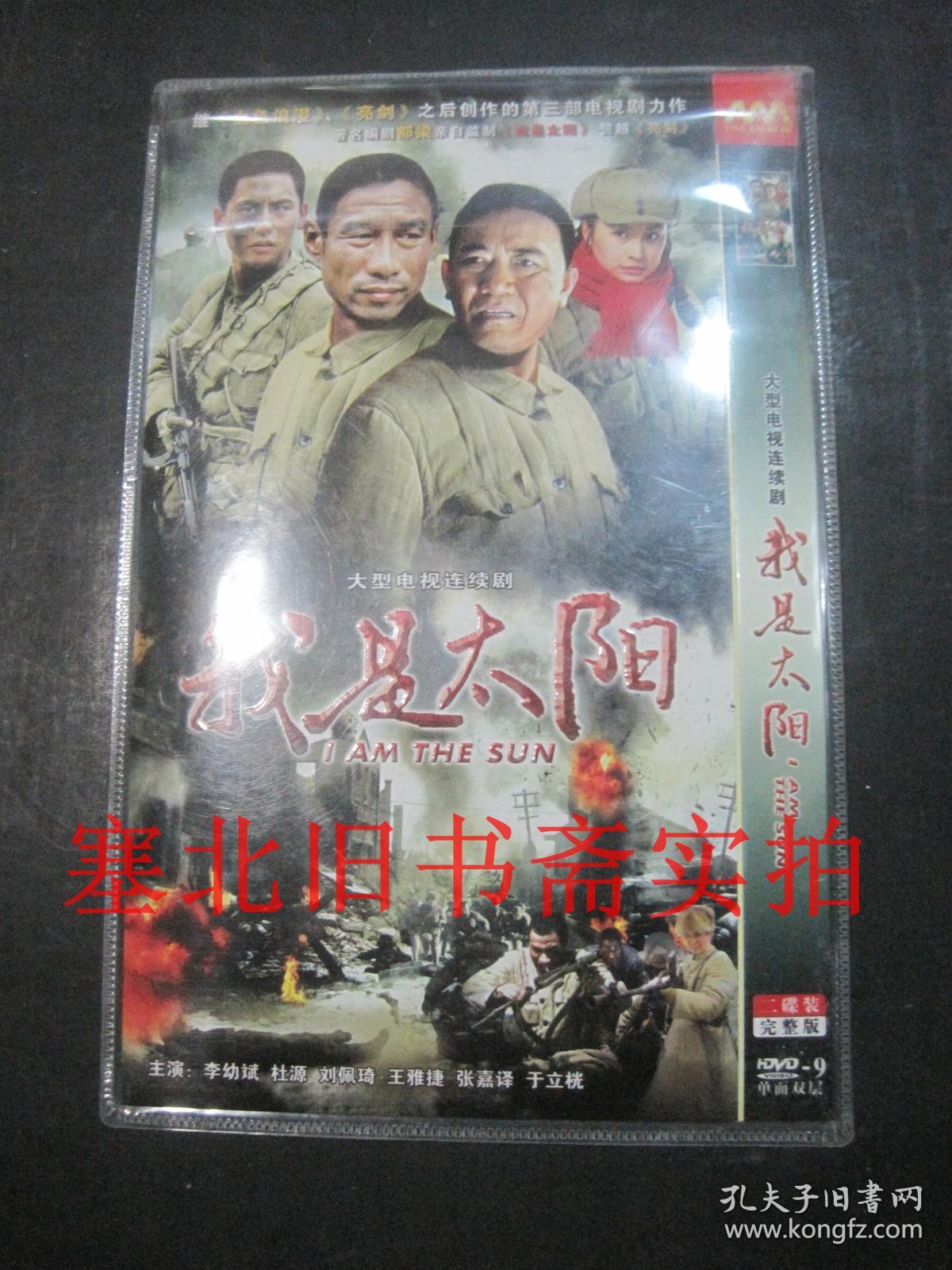 光盘:大型电视连续剧《高原骑兵连》【dvd,4碟】