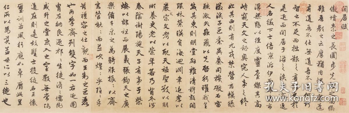 赵孟頫《闲居赋