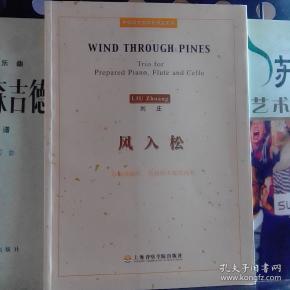 风入松简谱_简谱 搜狗百科