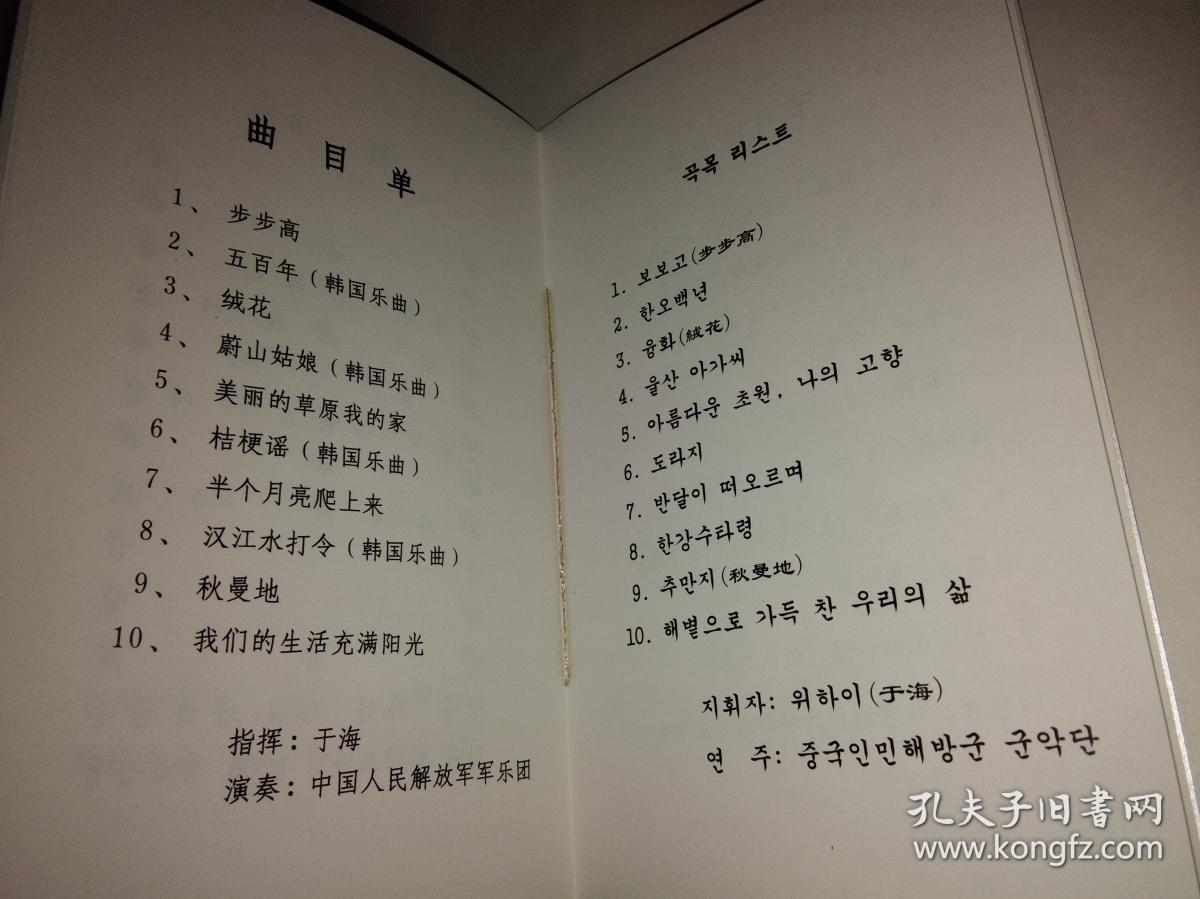 2013年国宴菜单