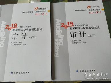 2019经济法教材_2019年中级会计经济法考试教材变动