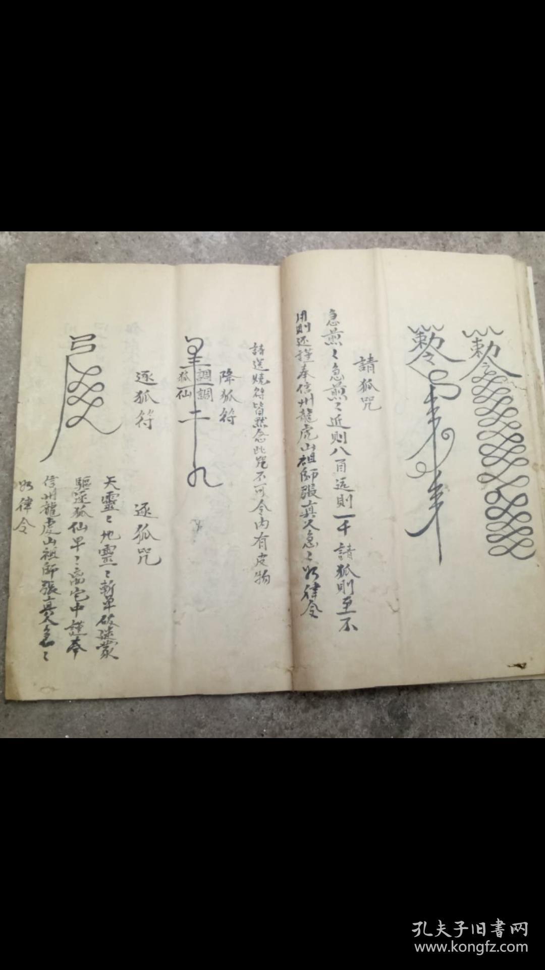 隐身妙法,千里追魂法,黑眼定身法,常胜咒,烧牒贼人子投,诸多玄秘神术