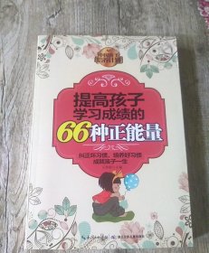 如何给孩子增加正能量 qoYBAFzFPHCAWNe5AAKYZD2up0c493_s.jpg