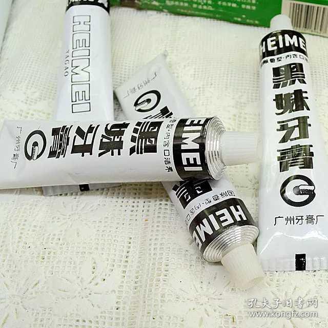 怀旧收藏八十九十年代老广州黑妹牙膏铝管壳皮牙膏拍摄道具