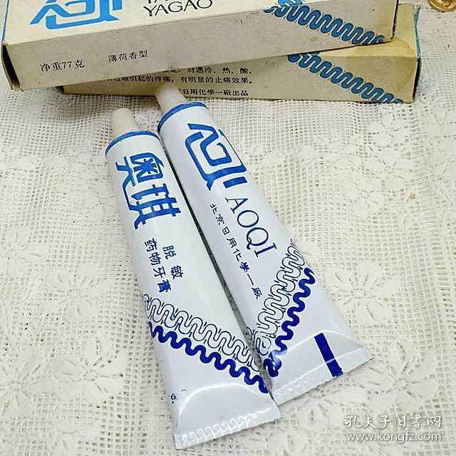 怀旧收藏八十九十年代老北京奥琪牙膏铝管壳皮牙膏拍摄道具