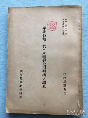 北京民国经济总量_民国旗袍