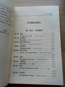 英美文学作品赏析