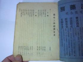 抗战时民国的经济总量_民国抗战