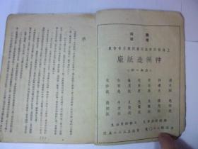 抗战时民国的经济总量_民国抗战