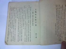 抗战时民国的经济总量_民国抗战
