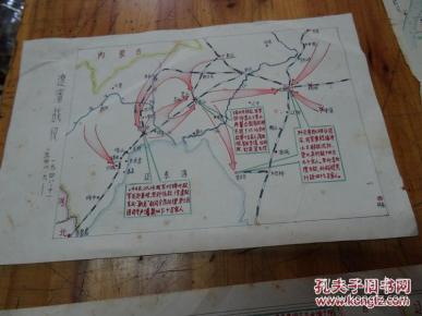 手绘1948--1949年淮海战役 平津战役 辽沈战役 图3张