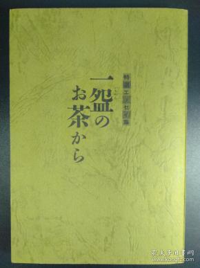 闲云孤鹤钢琴曲谱(2)
