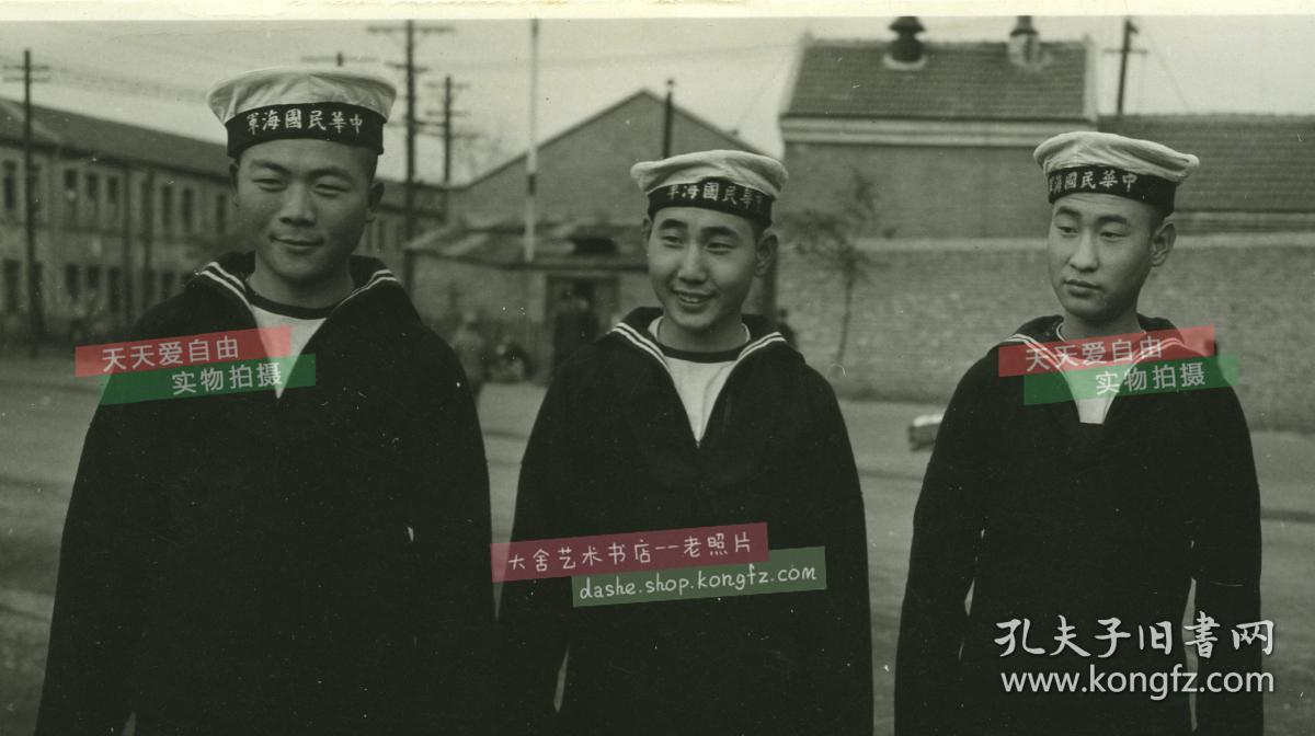 民国1945年左右中国山东青岛海军学校中华民国新式海军士兵三人老照片