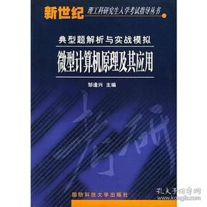 微机原理内存指什么意思_微机原理知识框图