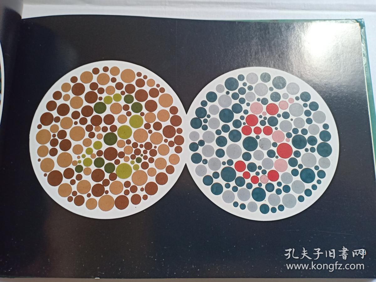 新编色觉检查图