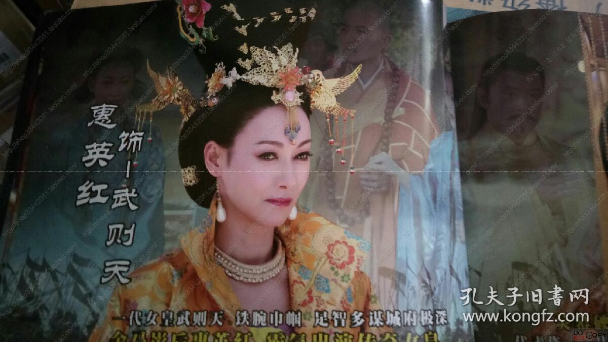 乔振宇 单薇 惠英红,张晓晨,黄海冰,蒋林静,于荣光 寇世勋《隋唐英雄5
