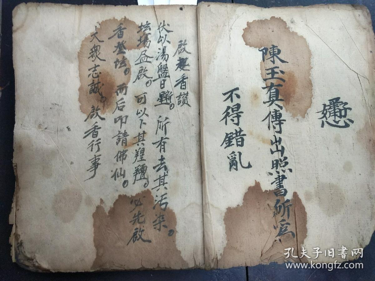 书末附:太上安谢召龙真符 镇墓旗等镇墓符大全图片安墓符镇墓符镇墓符