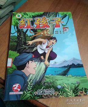 r156390 妈妈希望 孩子知道的心灵故事 一版 一印 作者:王蓝 红著