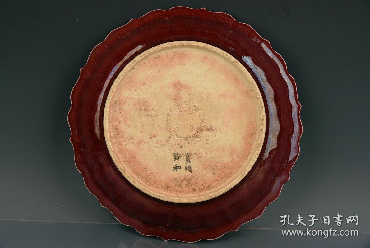 大明永乐年制祭红釉雕刻留白花龙纹菱口盘古玩古董古瓷器老货收藏