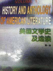 美国文学史及选读  全两册