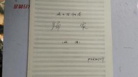 有名的萨克斯曲谱_萨克斯回家曲谱(4)