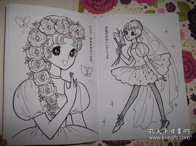 花仙子美少女 填色册学画画本绘画图书涂色本儿童画画