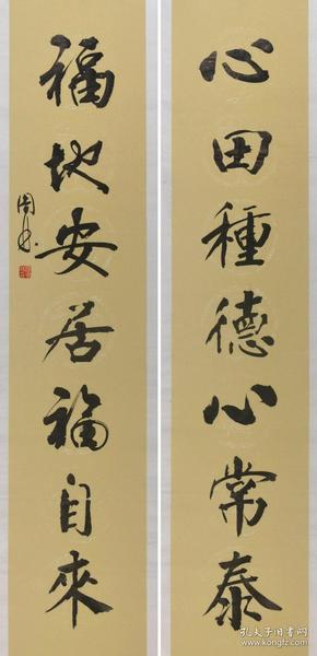 金奖老书法家张周林行书对联--心田种德心常泰.福地安居福自来