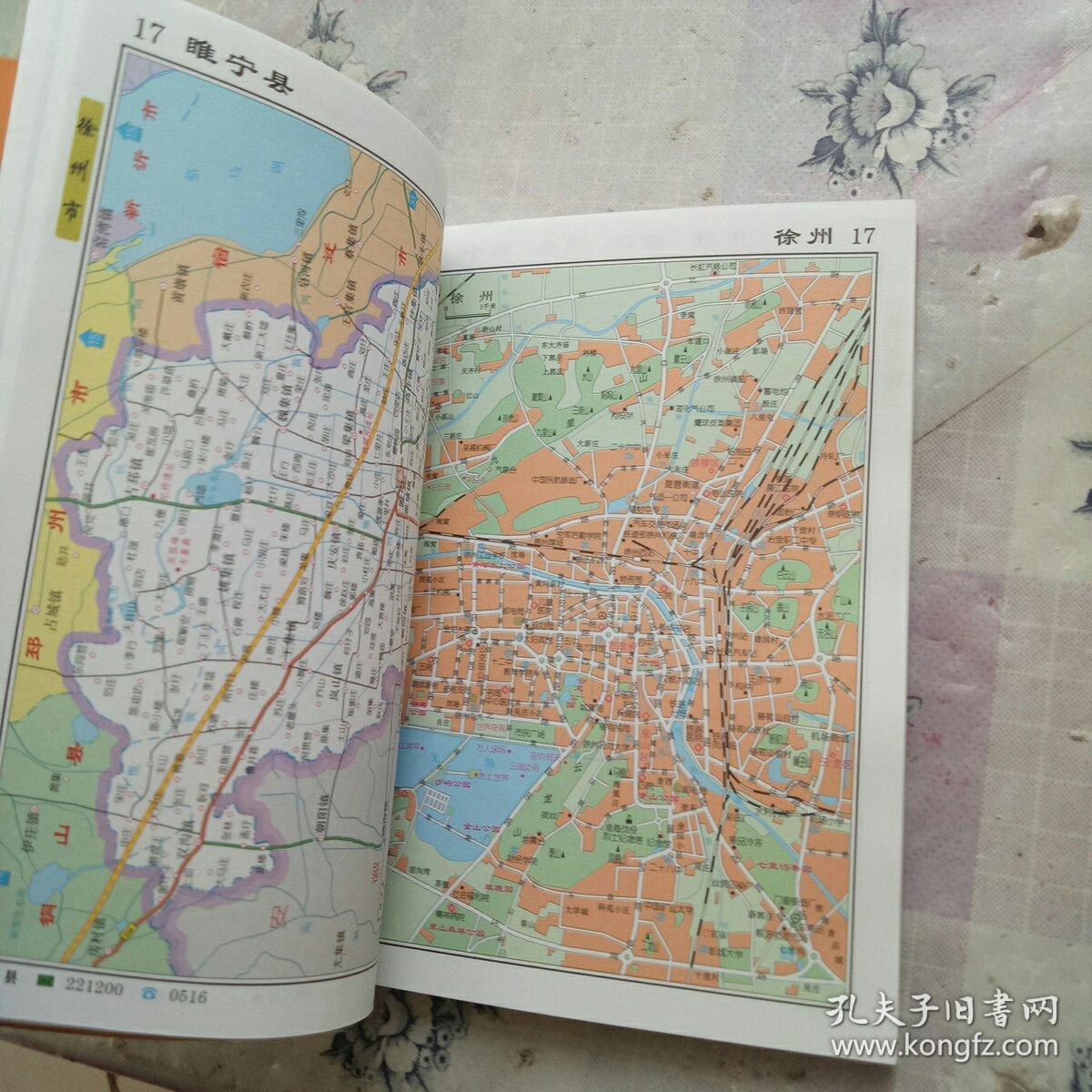 江苏省地图册