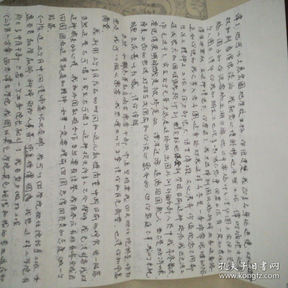 中国北京联合大学自动化工程学院清华大学分校副院长裴珉写给罗林院长