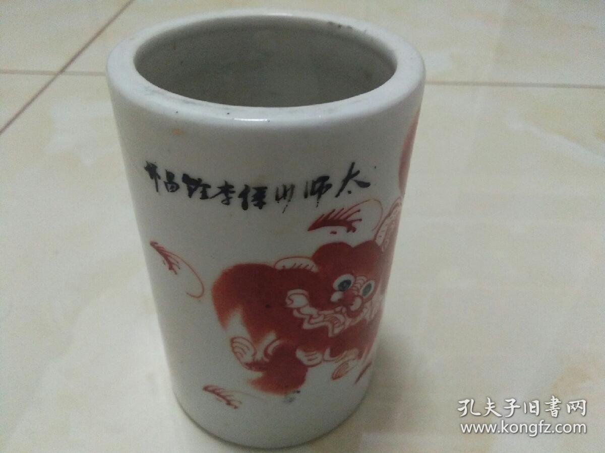 笔筒——太师少保——方家珍制