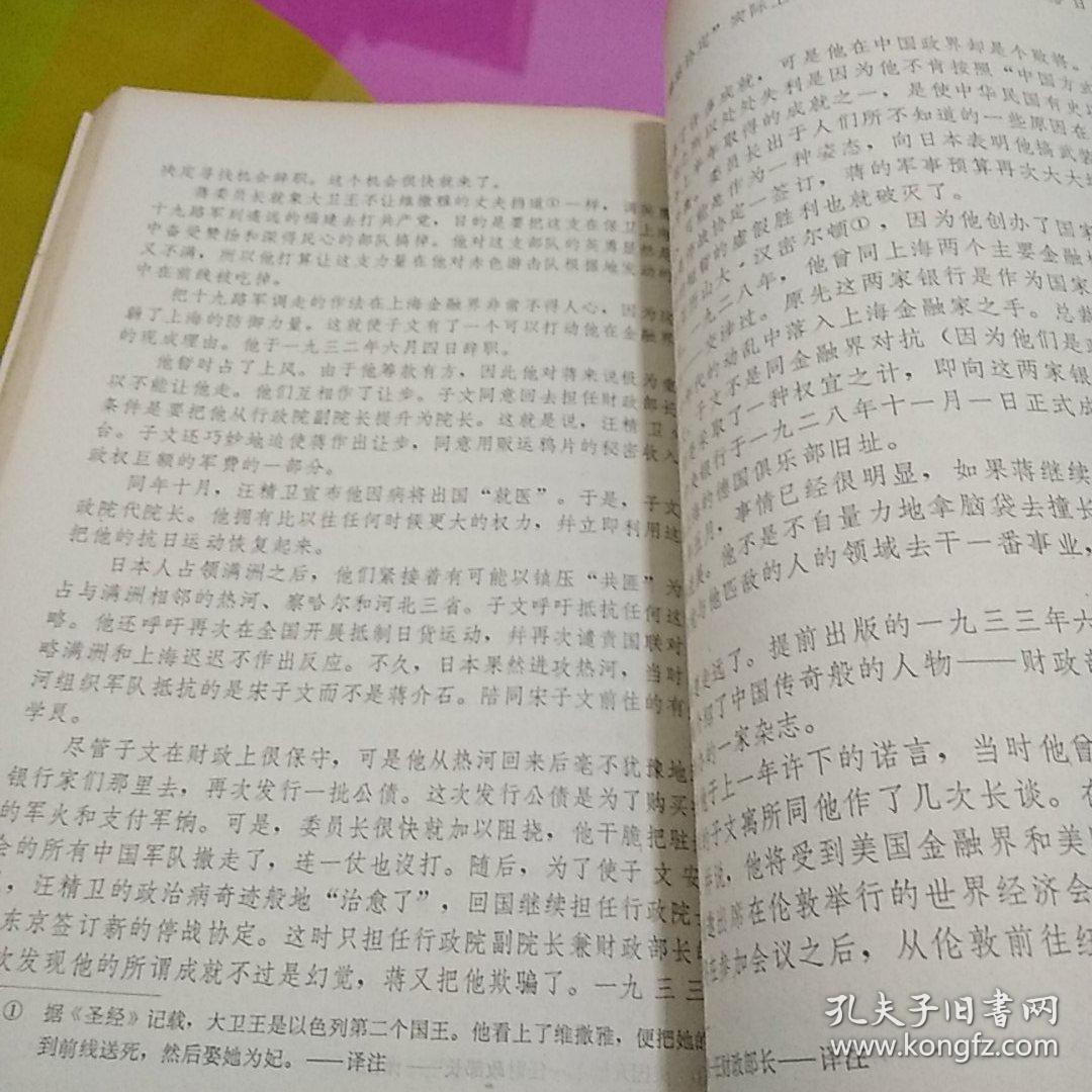 宋家王朝简谱_邬君梅宋美龄宋家王朝(2)