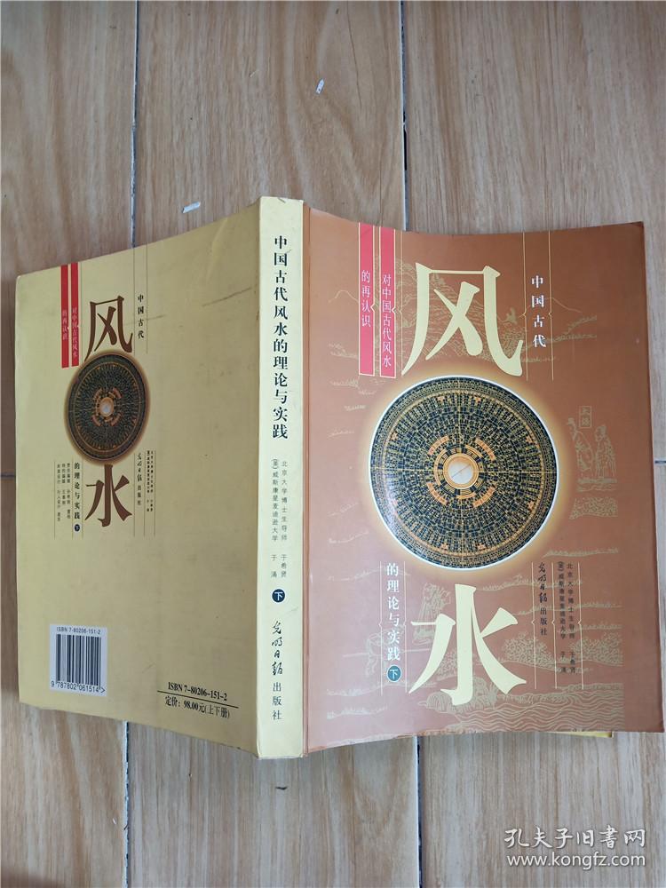 建筑风水学论文_山寨建筑建筑评论论文_风水与现代建筑