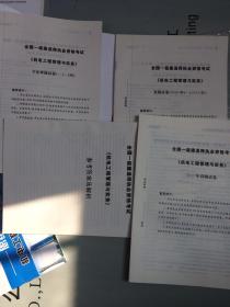 机电一级建造师招聘_汤先生 二级建造师简历(2)