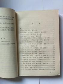 社什么民成语_成语故事简笔画(2)